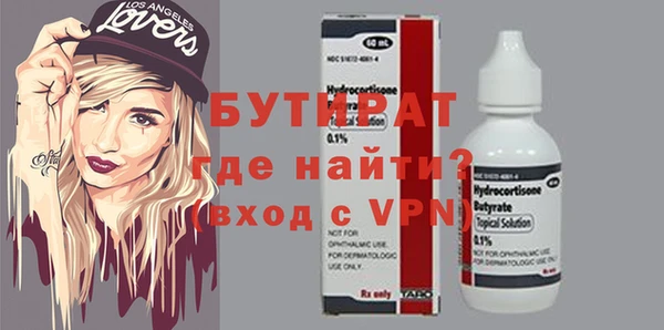 бутират Алексин