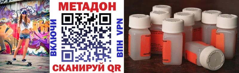 Метадон methadone Боровичи